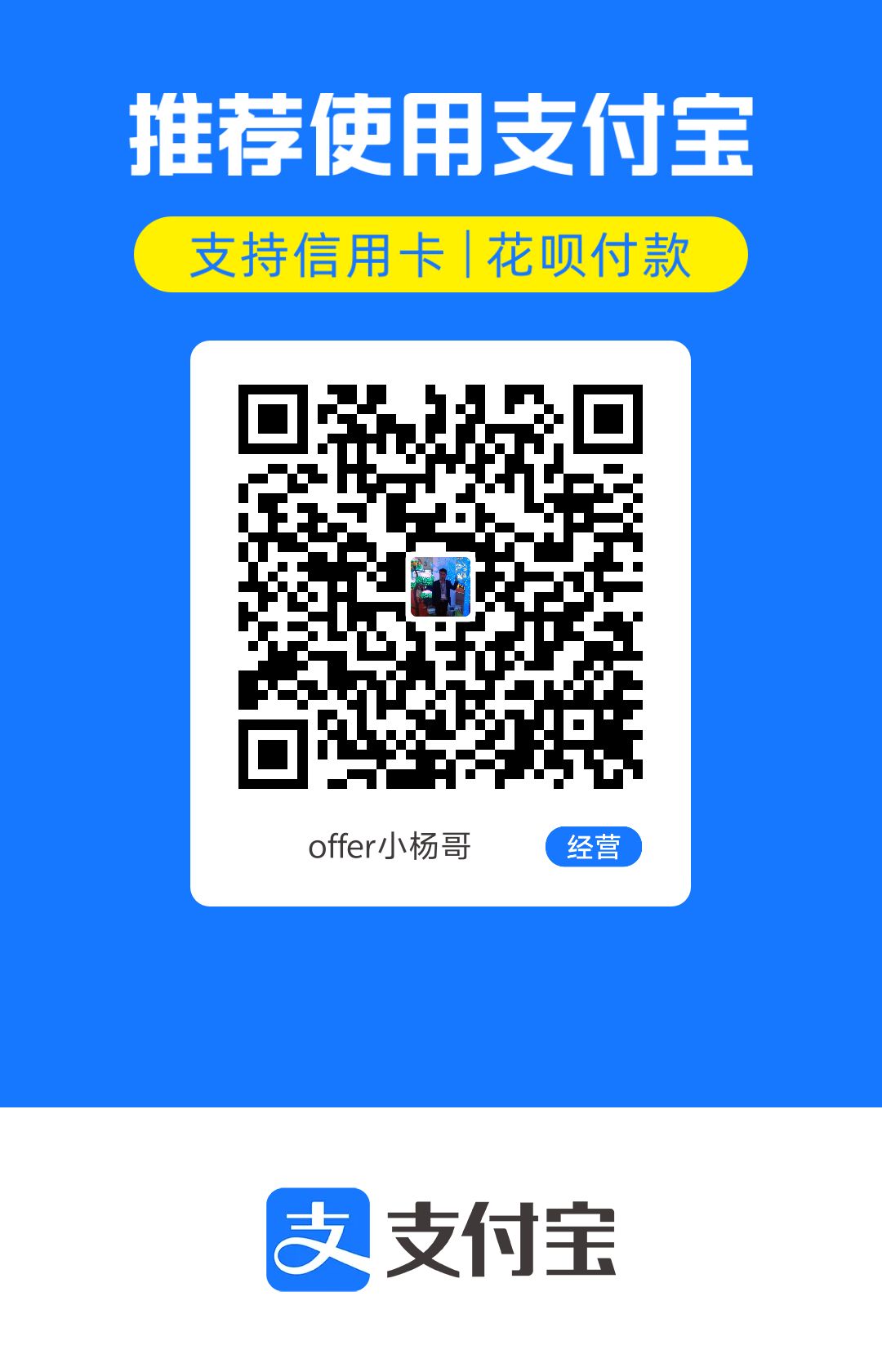 支付宝收款码