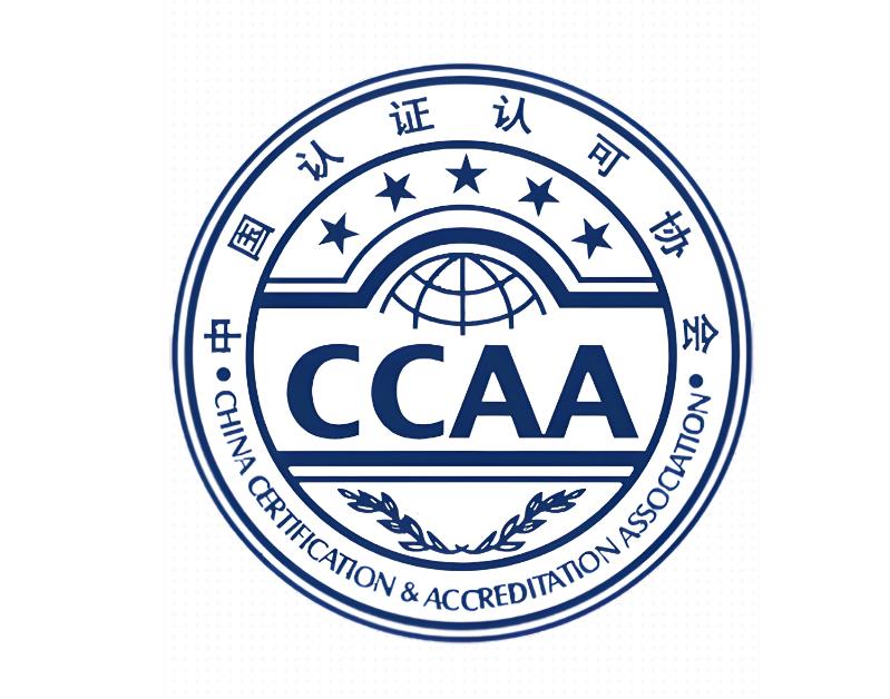 CCAA第二期认证人员全国统一考试的通知