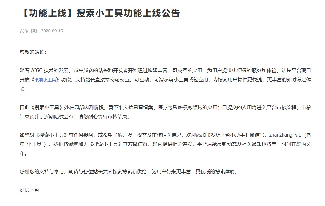 百度搜索再增入口追溯职业新浪潮