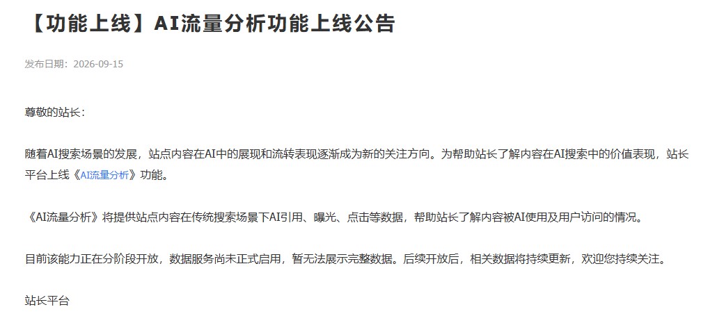 百度搜索再增入口追溯职业新浪潮