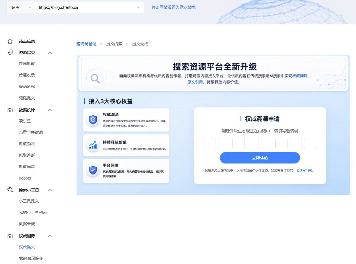 百度搜索再增入口追溯职业新浪潮